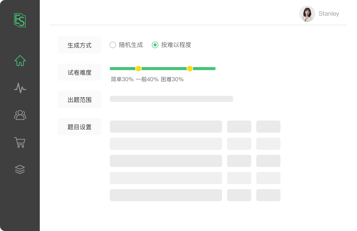 在线考证考试系统组卷功能后台