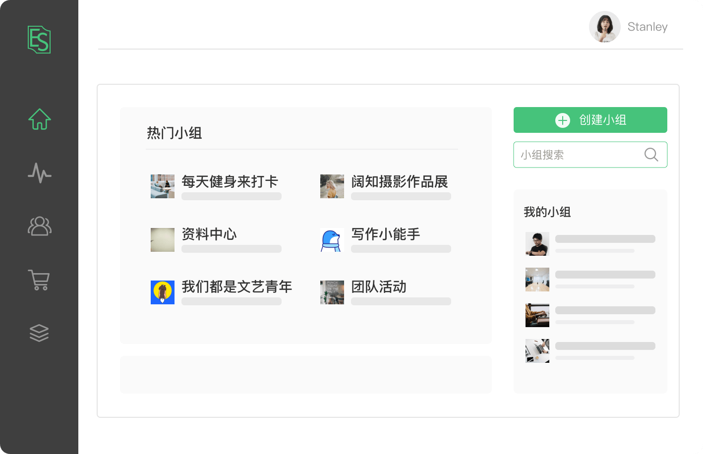 制造业企业培训平台学习小组功能
