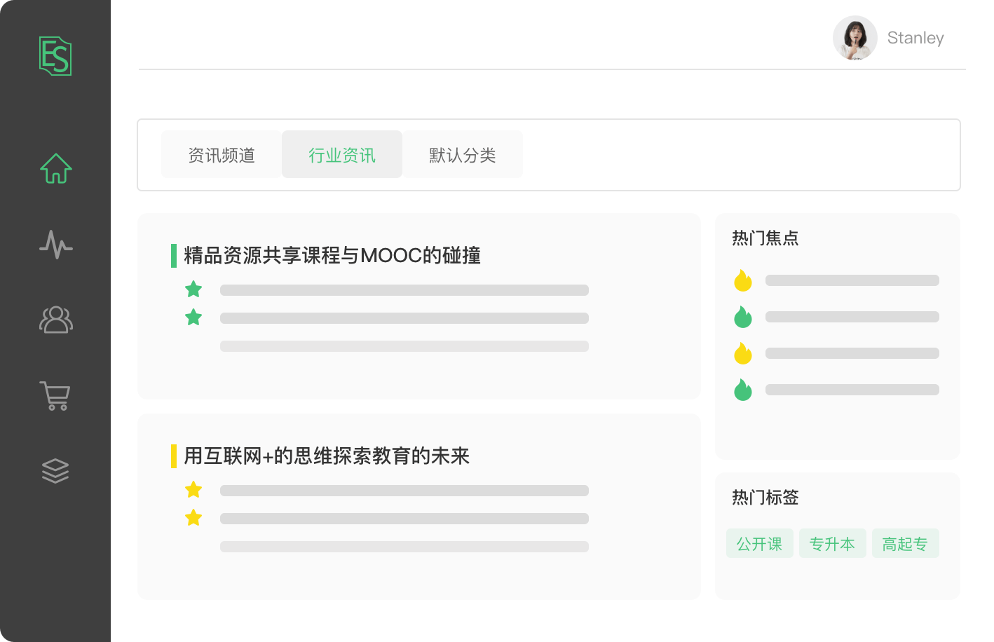 资格认证类培训机构快速资讯更新