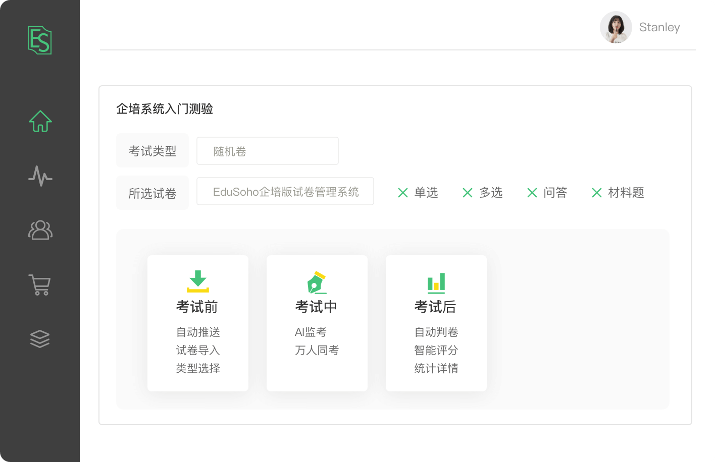 制造业企业培训平台员工考试功能