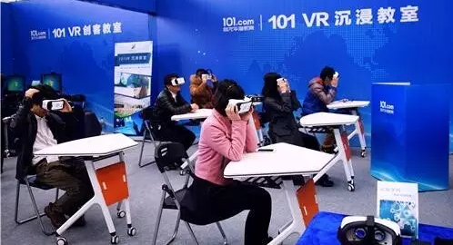 网龙华渔的101 VR沉浸教室 网龙华渔的101 VR沉浸教室