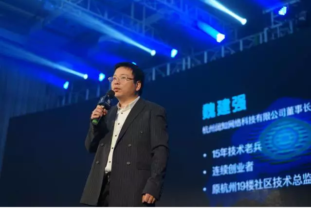 阔知创始人 魏建强先生 阔知创始人 魏建强先生