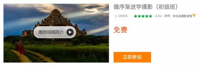 橄榄图在网易云课堂上投放的免费课程 橄榄图在网易云课堂上投放的免费课程