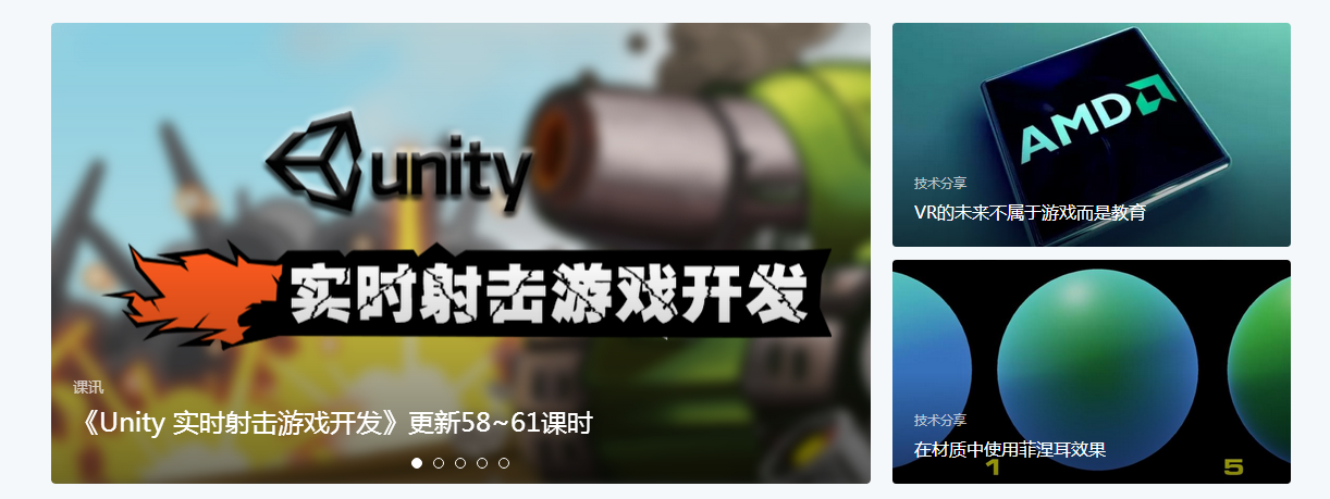 IT在线教育的社区型教学平台--泰课在线,主推游戏开发课程 IT在线教育的社区型教学平台--泰课在线,主推游戏开发课程