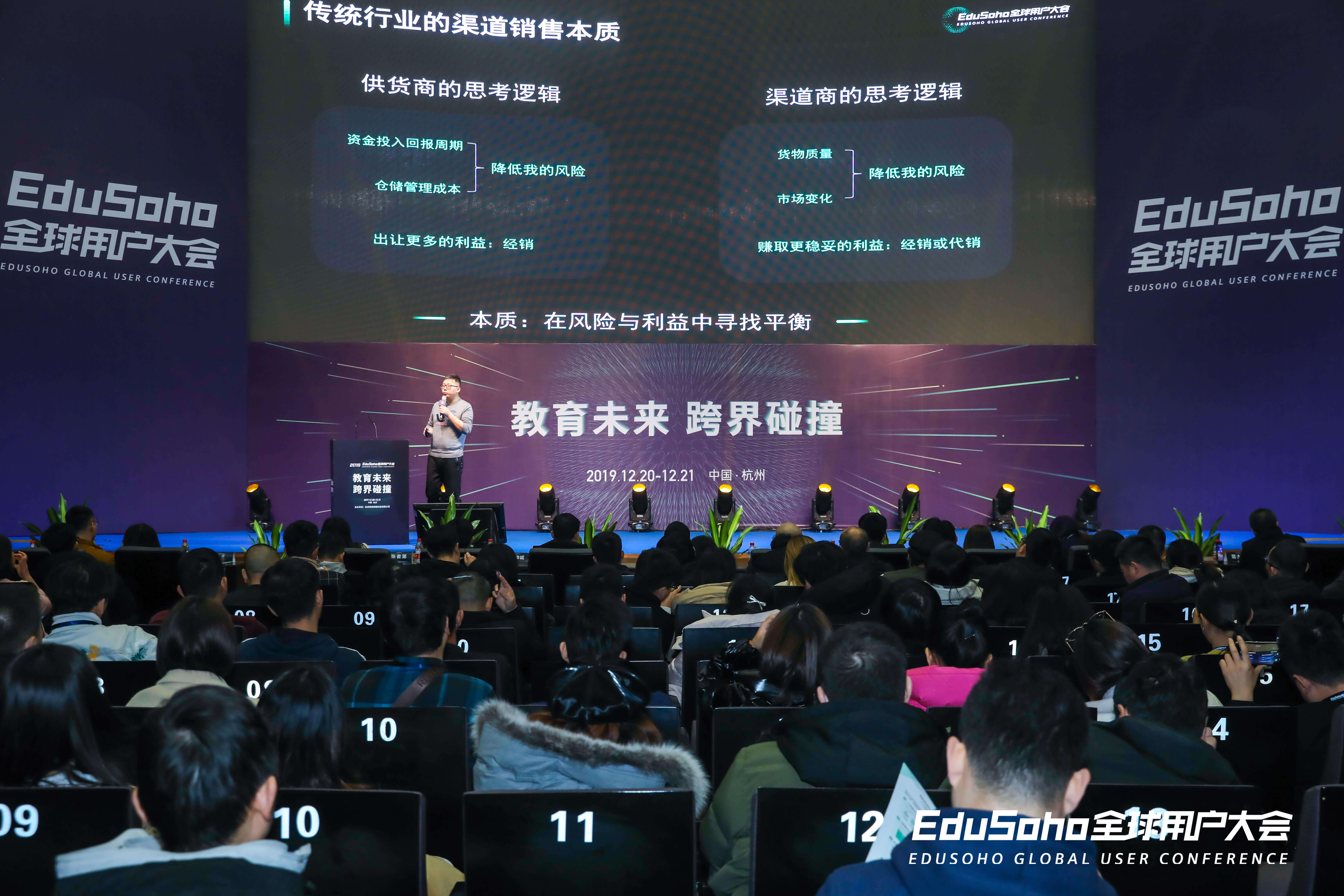 EduSoho用户大会 EduSoho用户大会