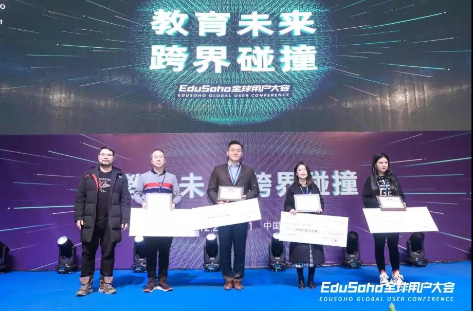 2019年度EduSoho优秀网校 2019年度EduSoho优秀网校