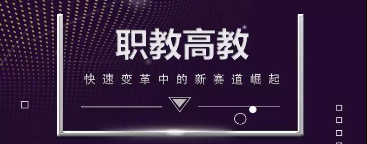 2020年教育创业方向