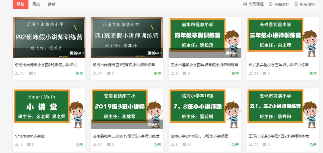 EduSoho客户案例 EduSoho客户案例