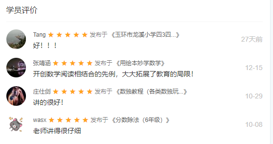 EduSoho客户案例 EduSoho客户案例