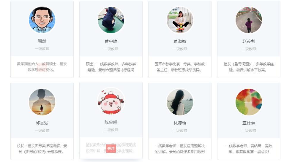 EduSoho客户案例 EduSoho客户案例