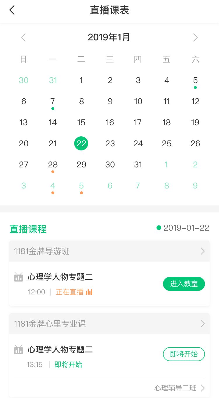 EduSoho功能更新 EduSoho功能更新