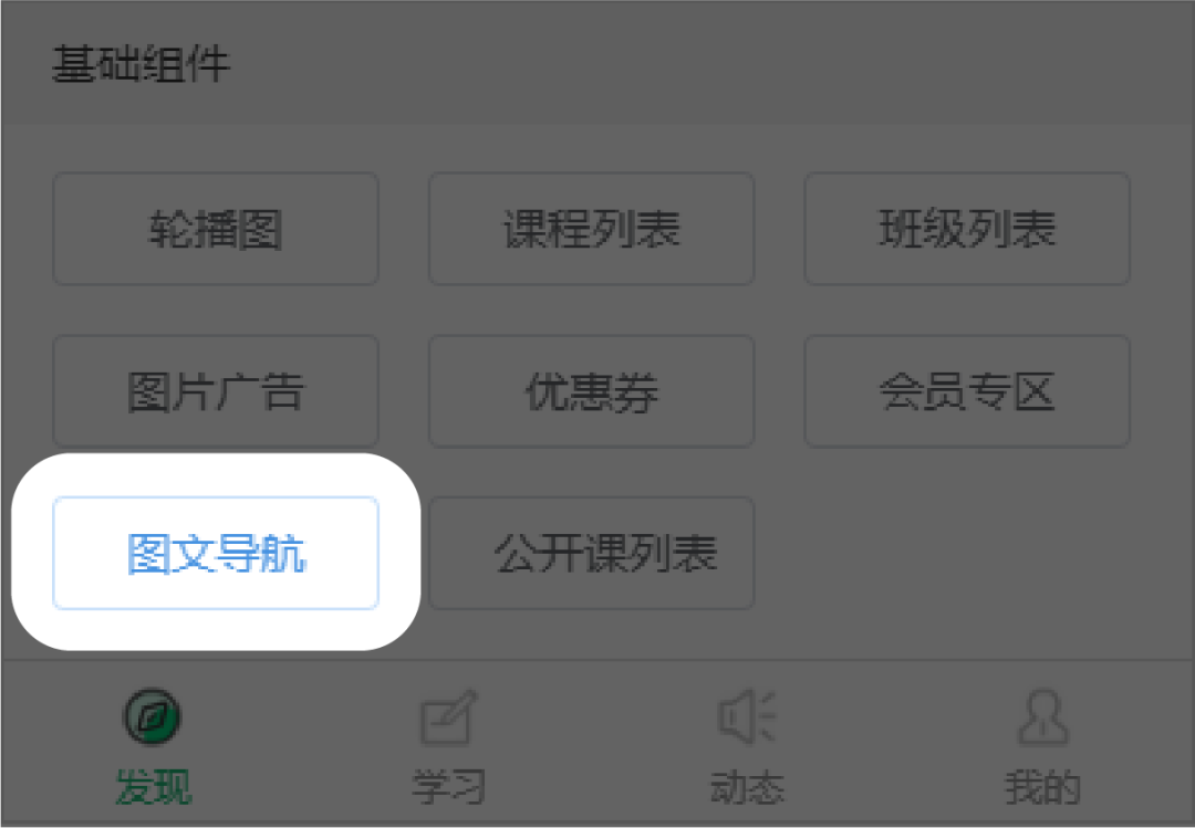 EduSoho功能更新 EduSoho功能更新