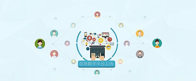 在线教学国际平台 在线教学国际平台