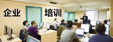 员工培训