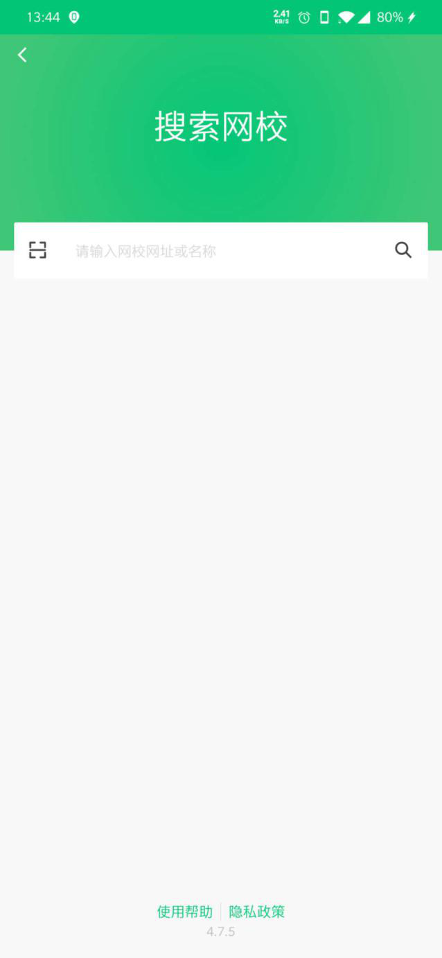 阔知学堂搜索网校具体步骤