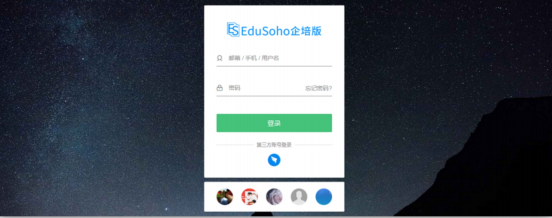 EduSoho使用教程